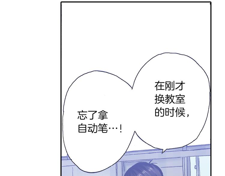 《橘色奇迹》第9话 今天的橙汁是苦的 第24页
