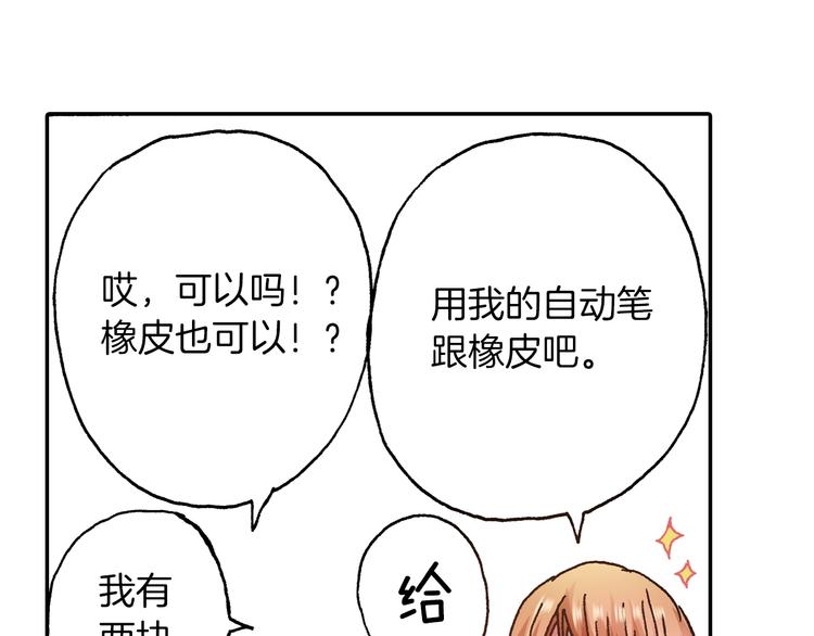 《橘色奇迹》第9话 今天的橙汁是苦的 第26页