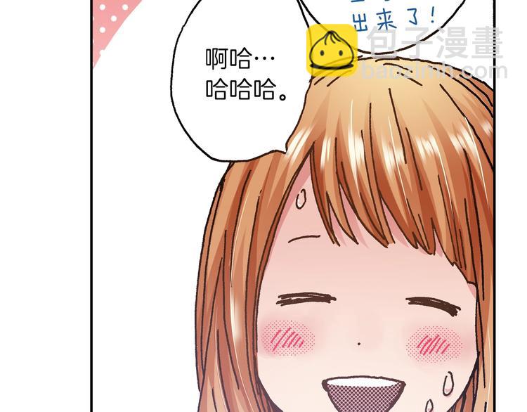 《橘色奇迹》第9话 今天的橙汁是苦的 第29页
