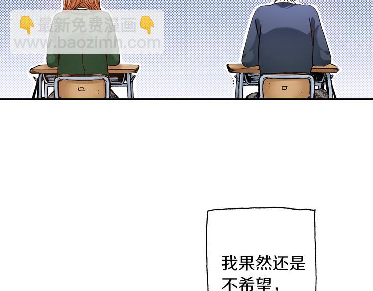 《橘色奇迹》第9话 今天的橙汁是苦的 第31页
