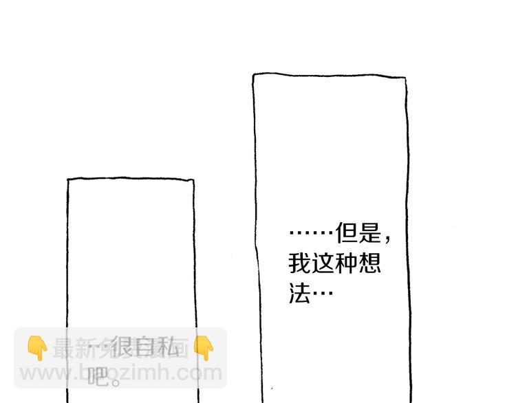《橘色奇迹》第9话 今天的橙汁是苦的 第33页