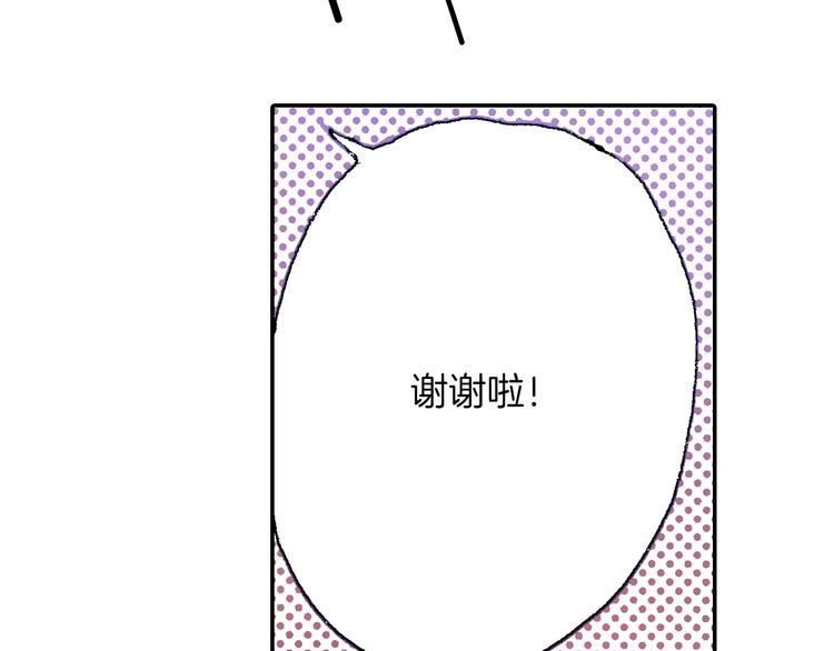 《橘色奇迹》第9话 今天的橙汁是苦的 第37页
