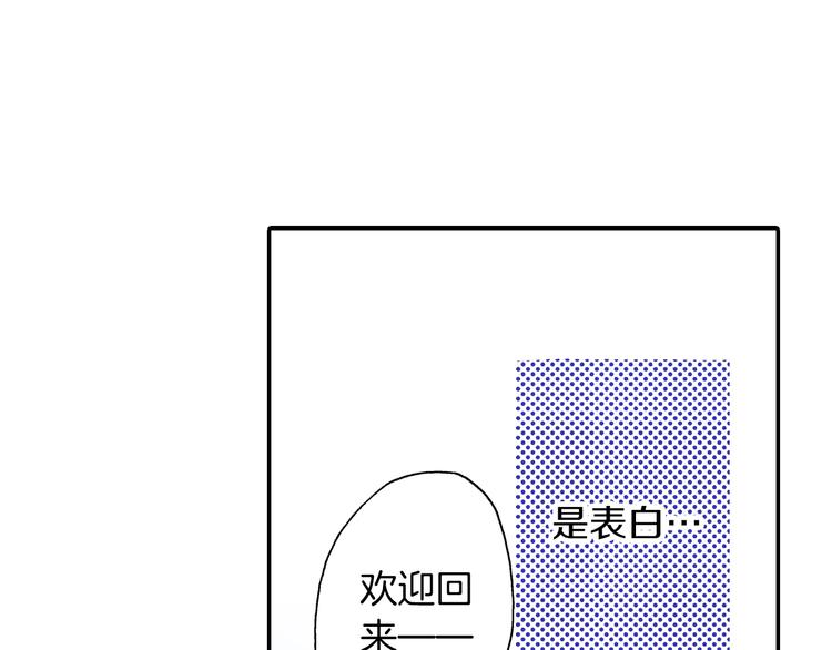 《橘色奇迹》第9话 今天的橙汁是苦的 第3页