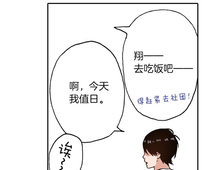 《橘色奇迹》第9话 今天的橙汁是苦的 第42页