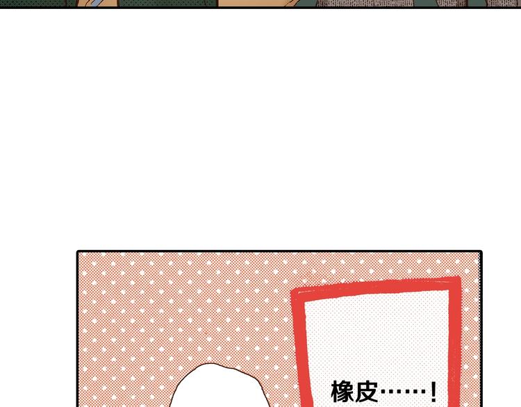 《橘色奇迹》第9话 今天的橙汁是苦的 第47页