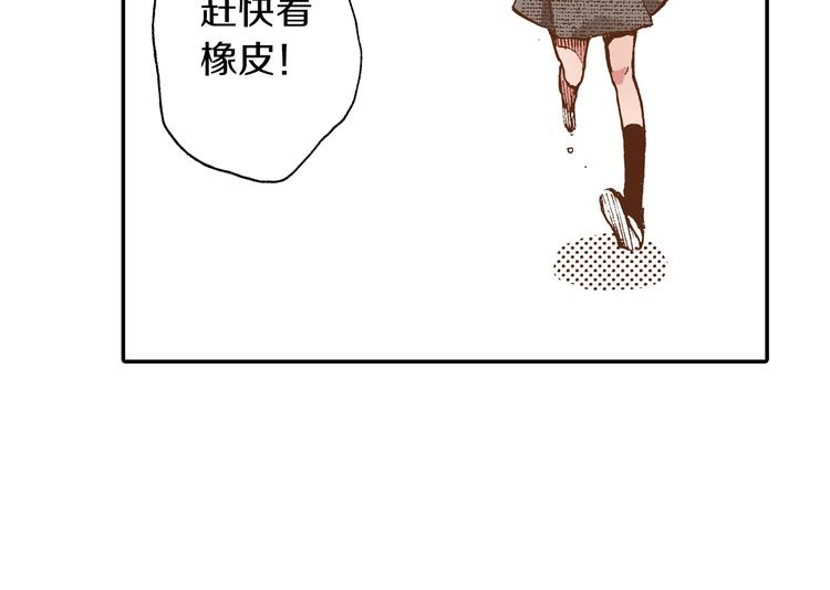 《橘色奇迹》第9话 今天的橙汁是苦的 第49页