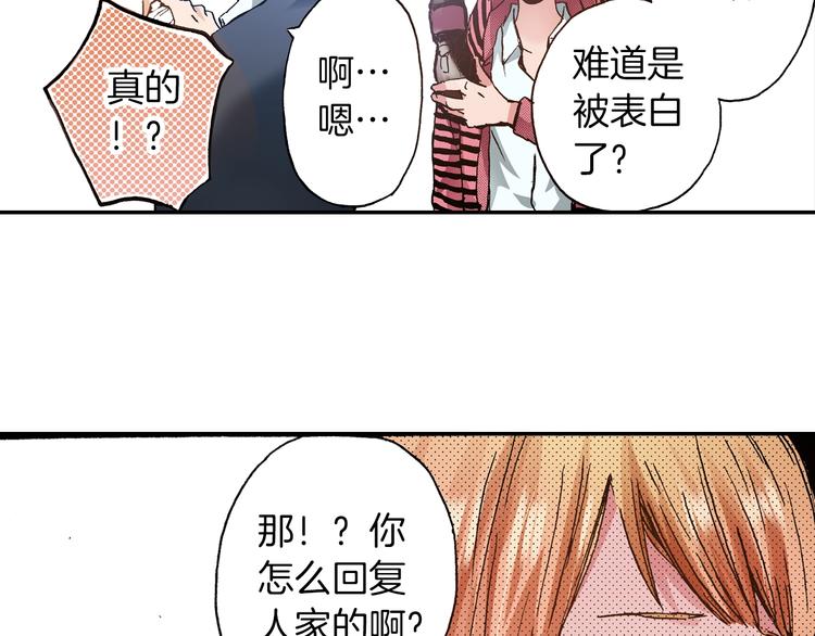《橘色奇迹》第9话 今天的橙汁是苦的 第6页