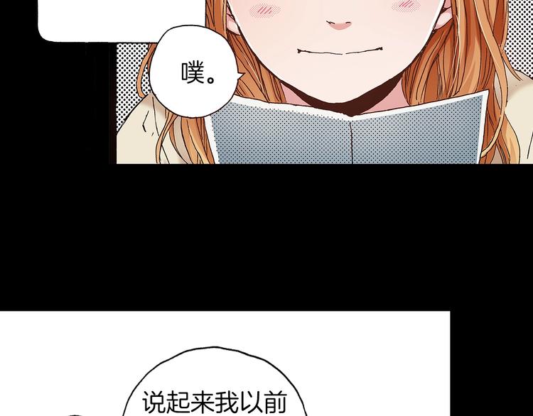 《橘色奇迹》第7话 时间胶囊 第12页