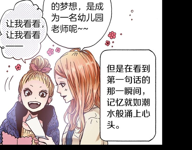 《橘色奇迹》第7话 时间胶囊 第13页