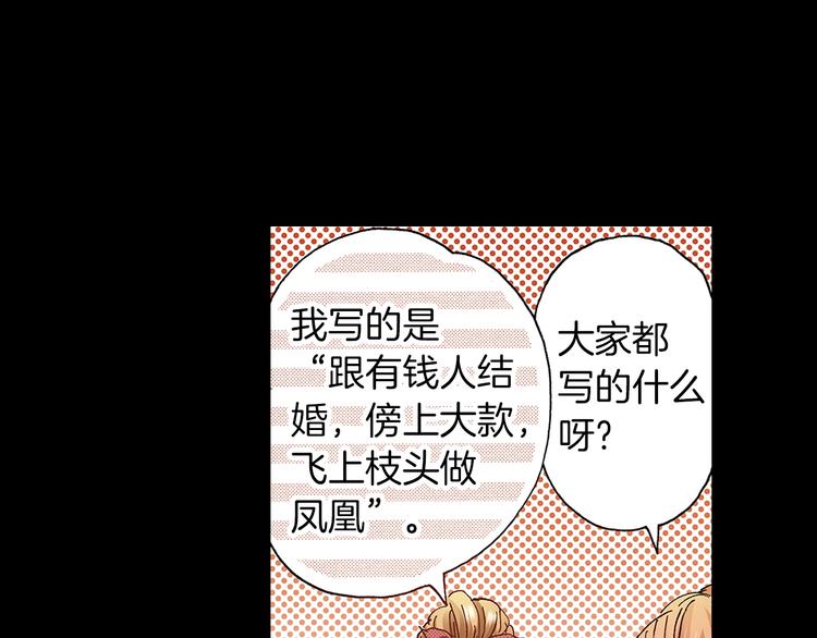 《橘色奇迹》第7话 时间胶囊 第18页