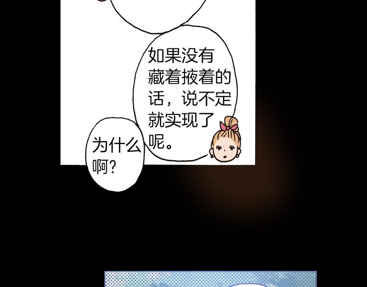 《橘色奇迹》第7话 时间胶囊 第25页