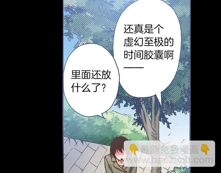 《橘色奇迹》第7话 时间胶囊 第26页