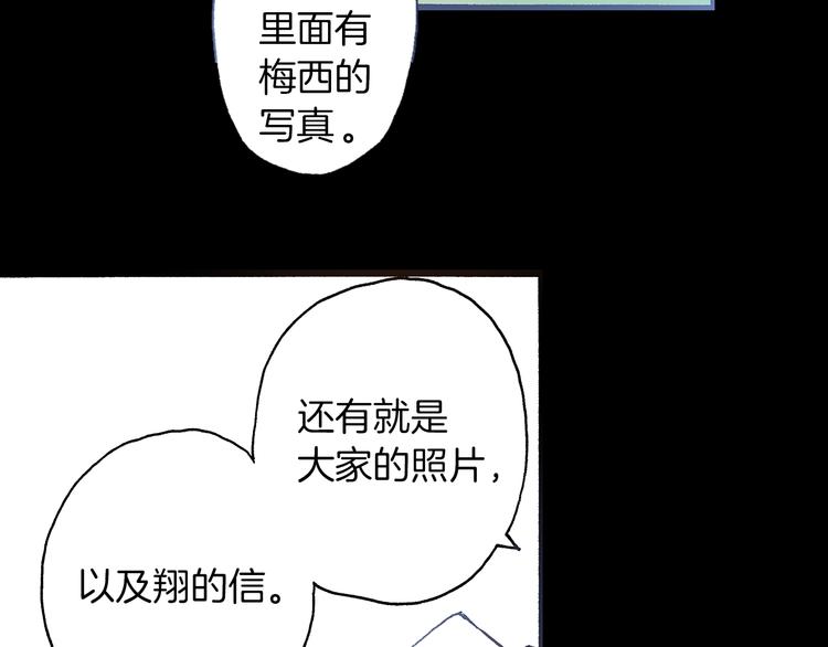 《橘色奇迹》第7话 时间胶囊 第28页