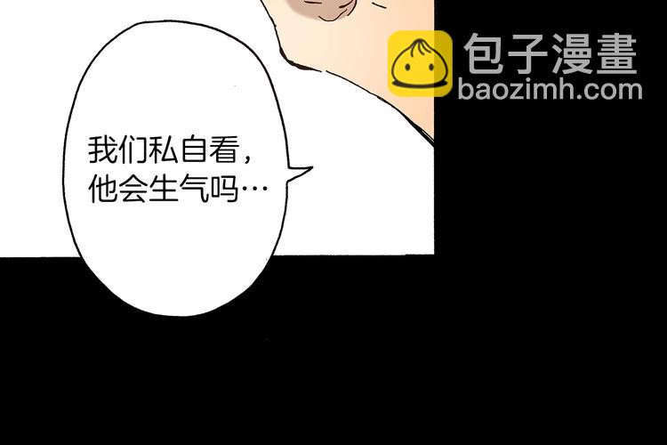 《橘色奇迹》第7话 时间胶囊 第30页