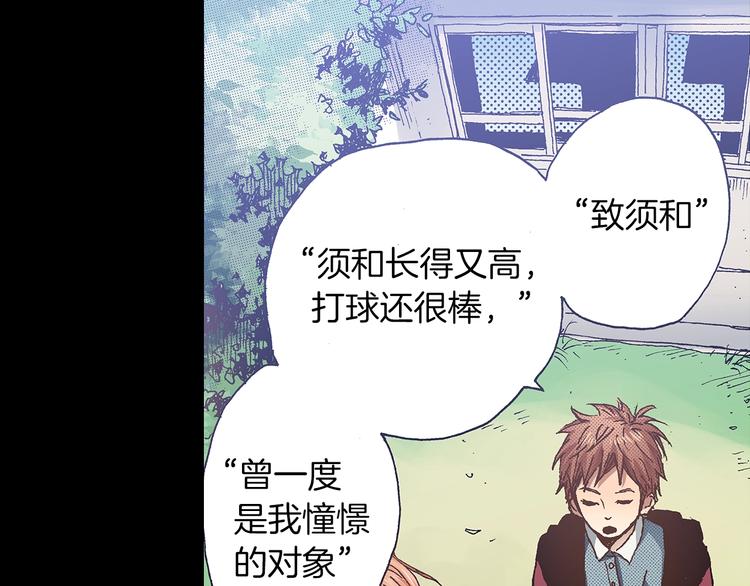 《橘色奇迹》第7话 时间胶囊 第39页