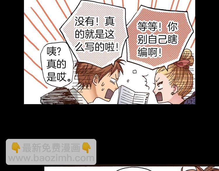 《橘色奇迹》第7话 时间胶囊 第41页