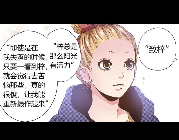 《橘色奇迹》第7话 时间胶囊 第44页
