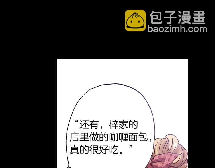 《橘色奇迹》第7话 时间胶囊 第46页
