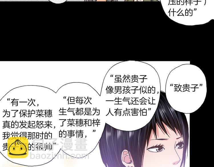 《橘色奇迹》第7话 时间胶囊 第50页