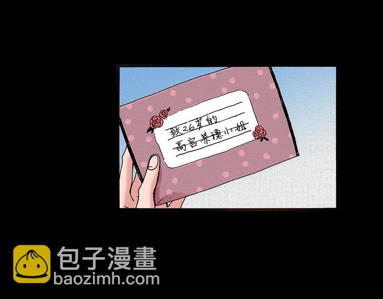 《橘色奇迹》第7话 时间胶囊 第7页
