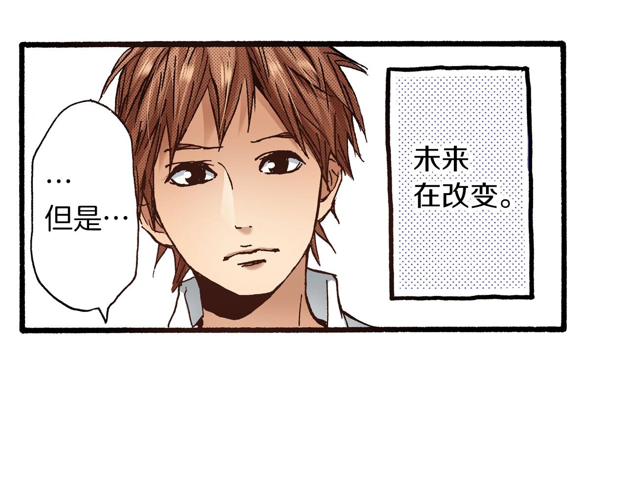 《橘色奇迹》第12话 不准逃避 第12页