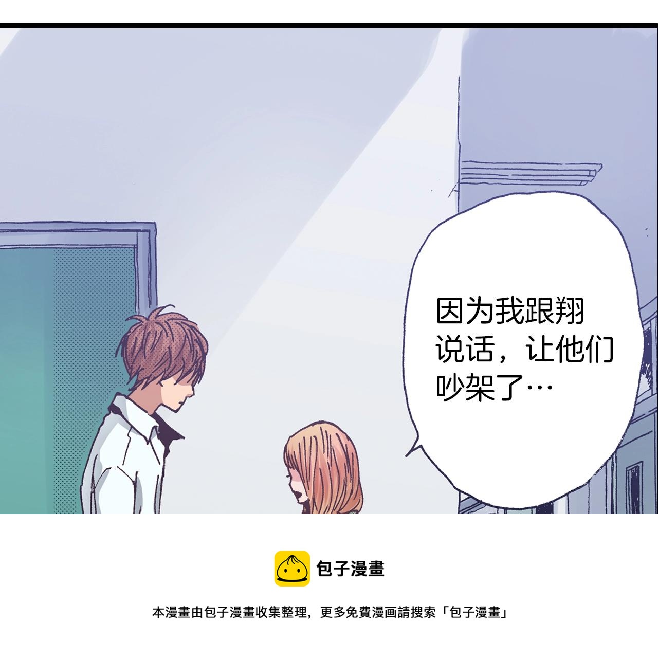 《橘色奇迹》第12话 不准逃避 第13页