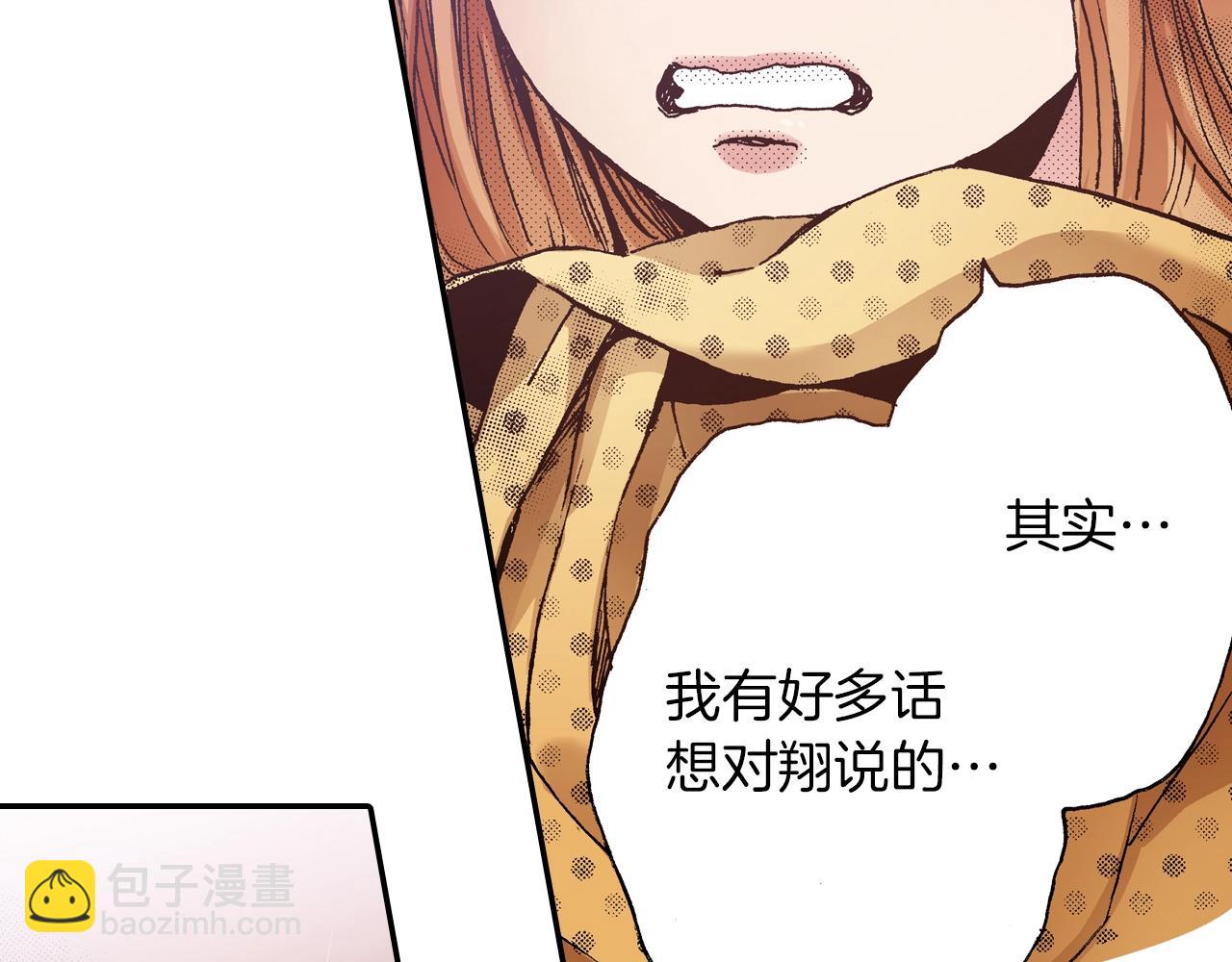 《橘色奇迹》第12话 不准逃避 第16页