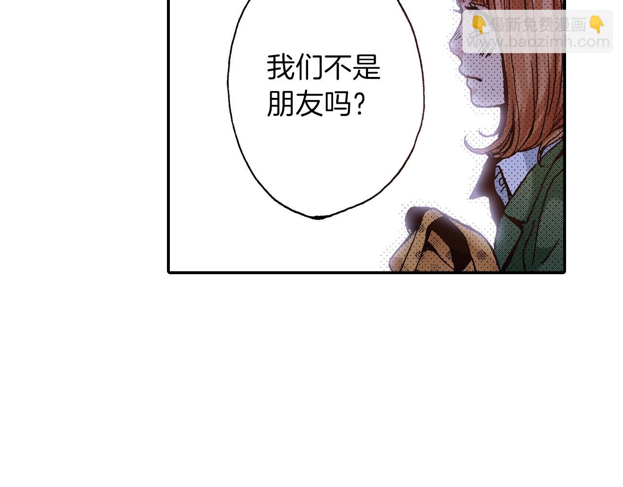 《橘色奇迹》第12话 不准逃避 第20页