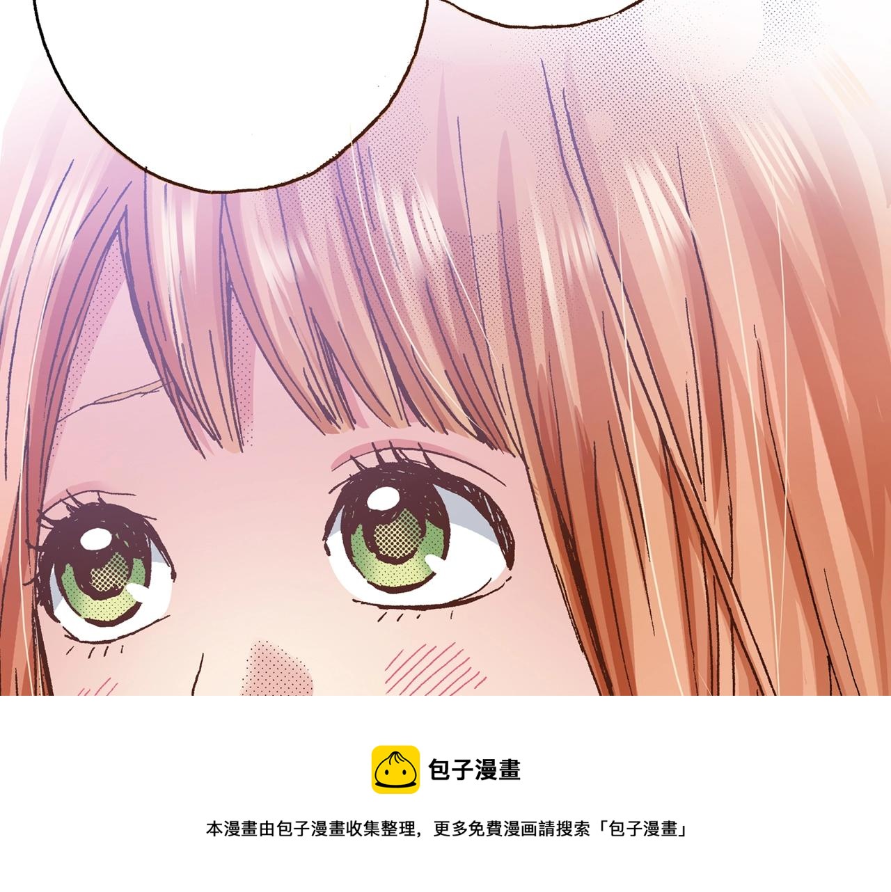 《橘色奇迹》第12话 不准逃避 第29页