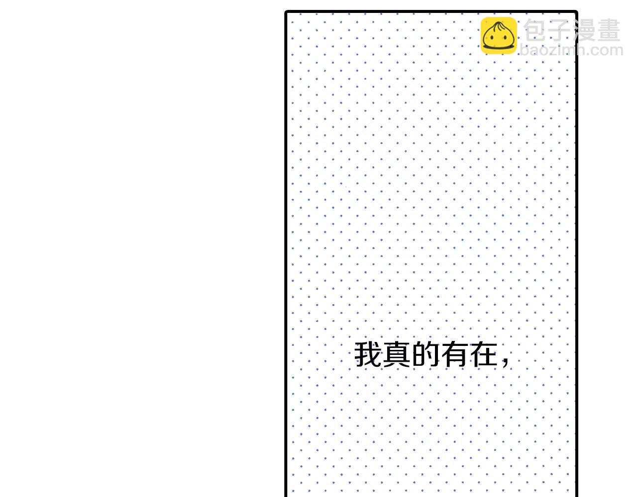 《橘色奇迹》第12话 不准逃避 第31页