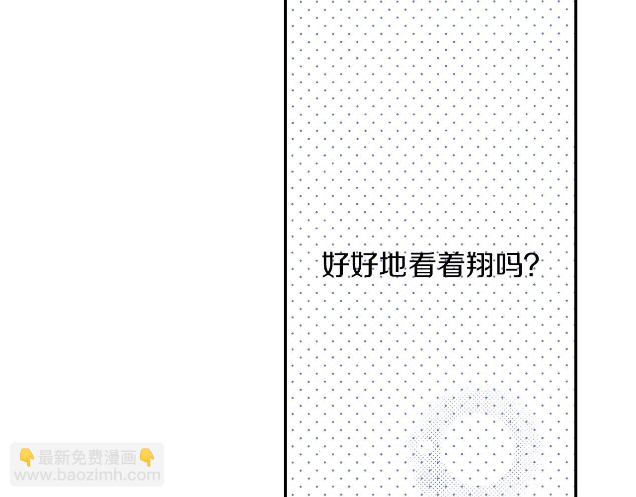 《橘色奇迹》第12话 不准逃避 第32页