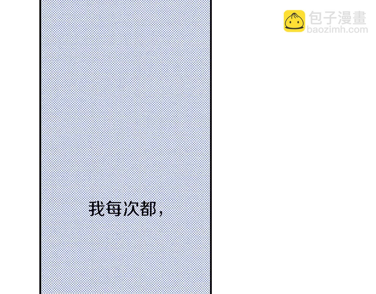 《橘色奇迹》第12话 不准逃避 第34页
