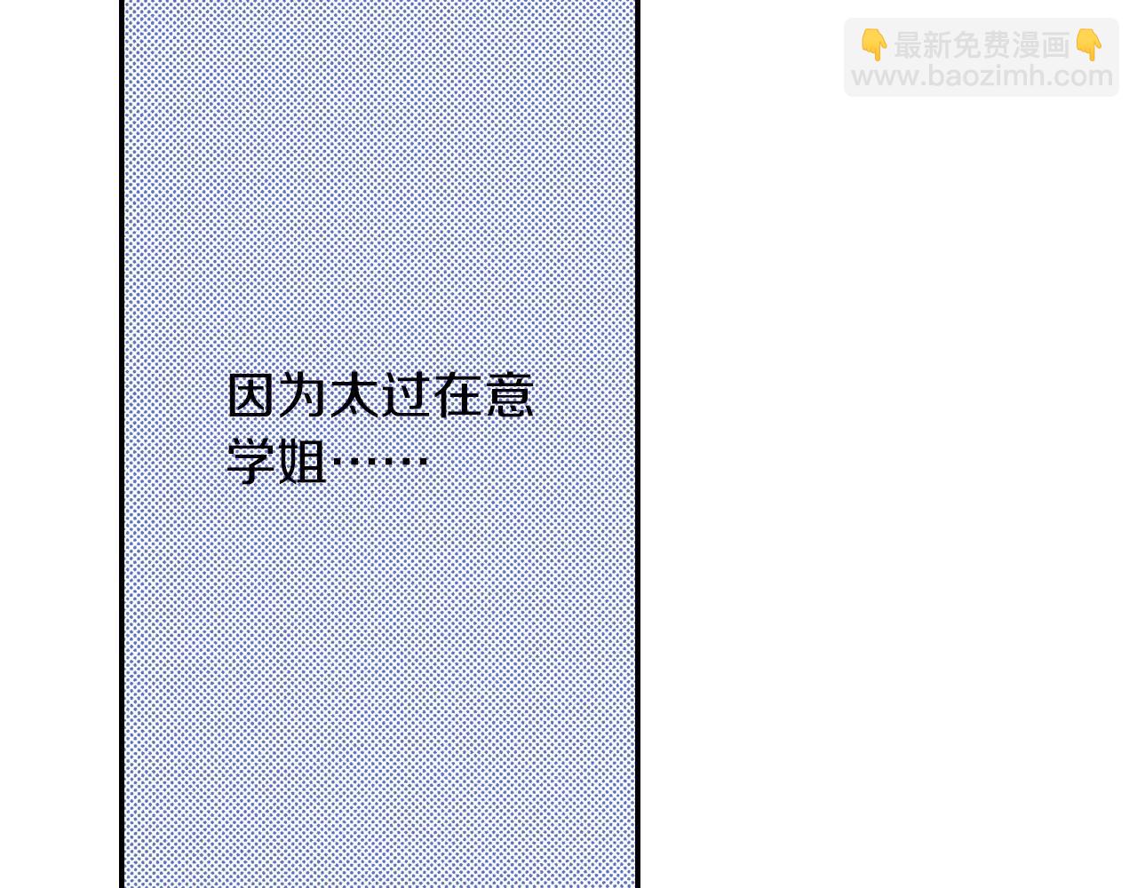 《橘色奇迹》第12话 不准逃避 第35页
