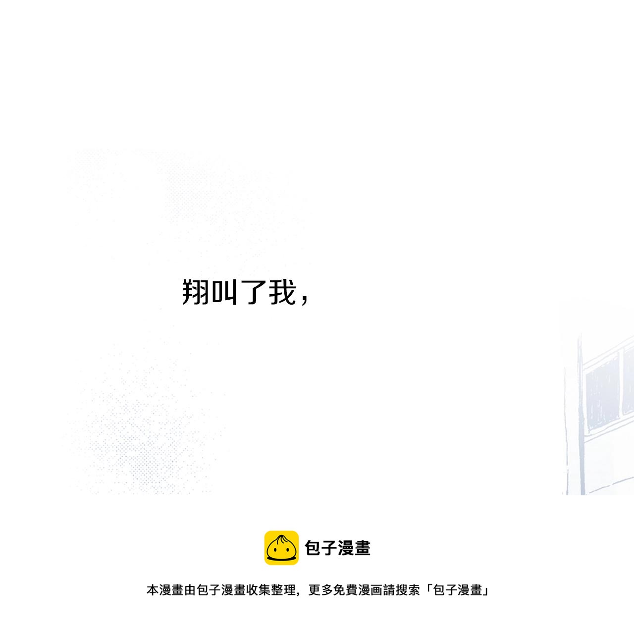 《橘色奇迹》第12话 不准逃避 第37页
