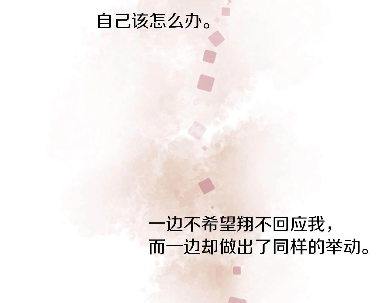 《橘色奇迹》第12话 不准逃避 第43页