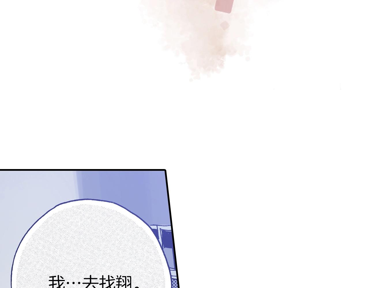 《橘色奇迹》第12话 不准逃避 第44页