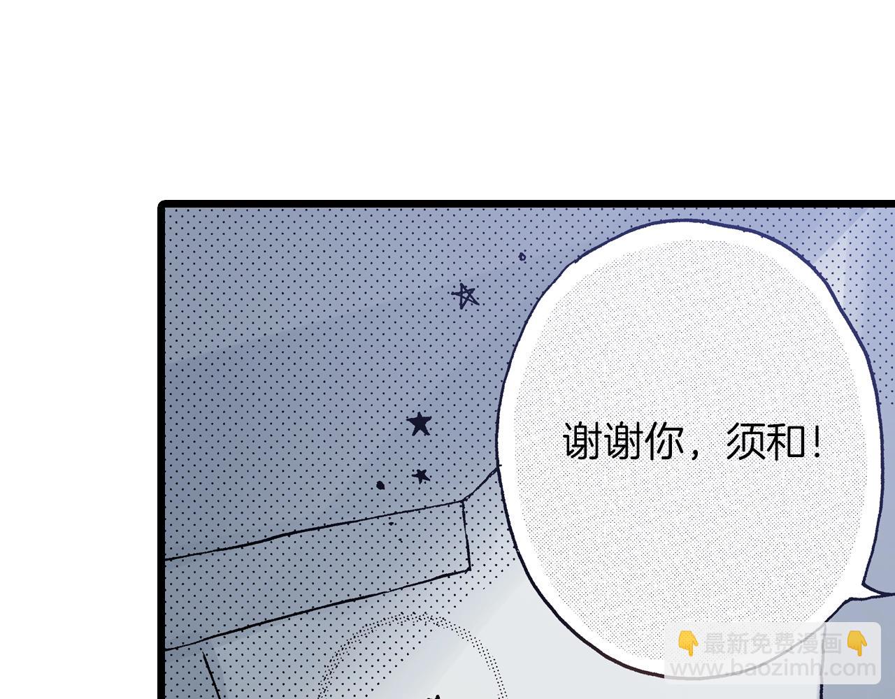 《橘色奇迹》第12话 不准逃避 第47页
