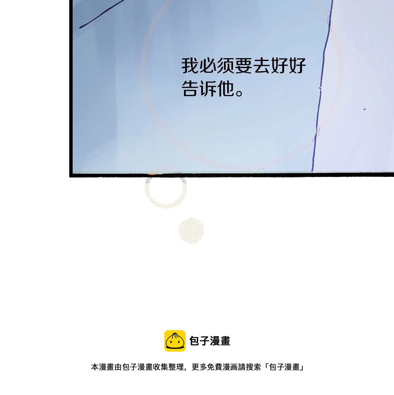 《橘色奇迹》第12话 不准逃避 第49页