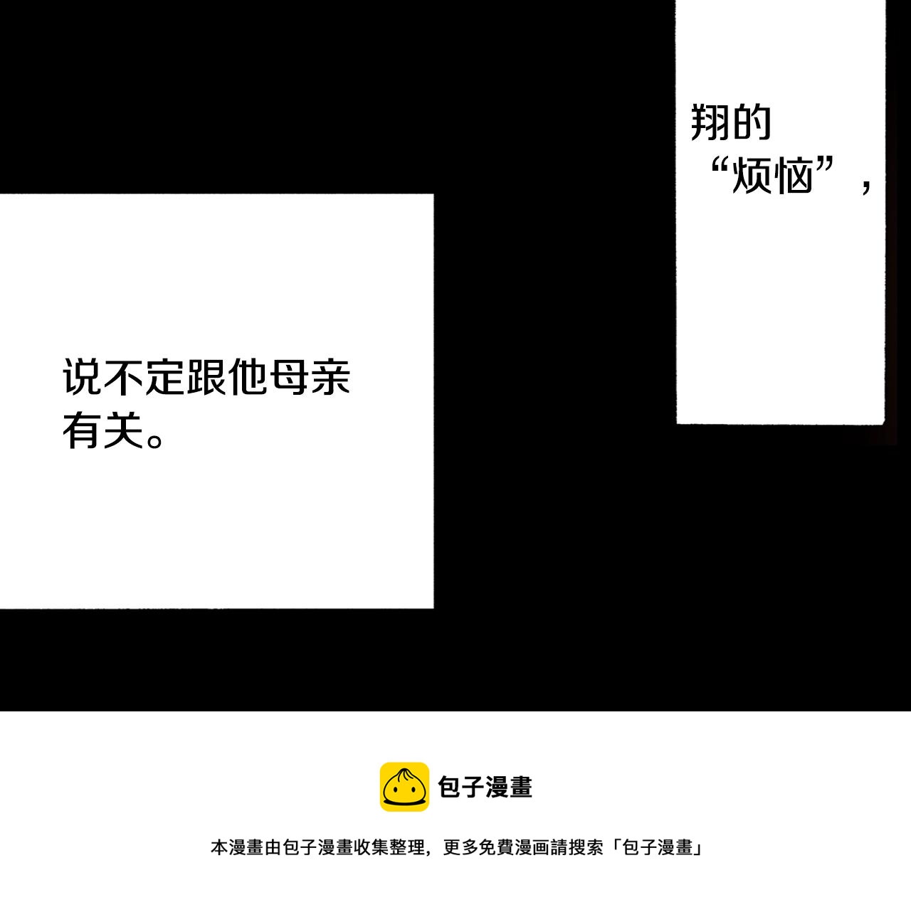 《橘色奇迹》第13话 闭上眼睛 第17页