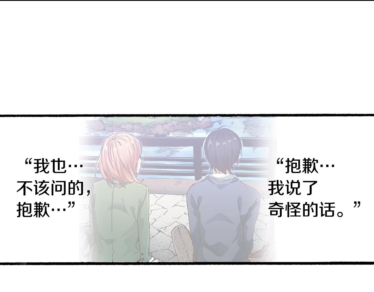 《橘色奇迹》第13话 闭上眼睛 第18页