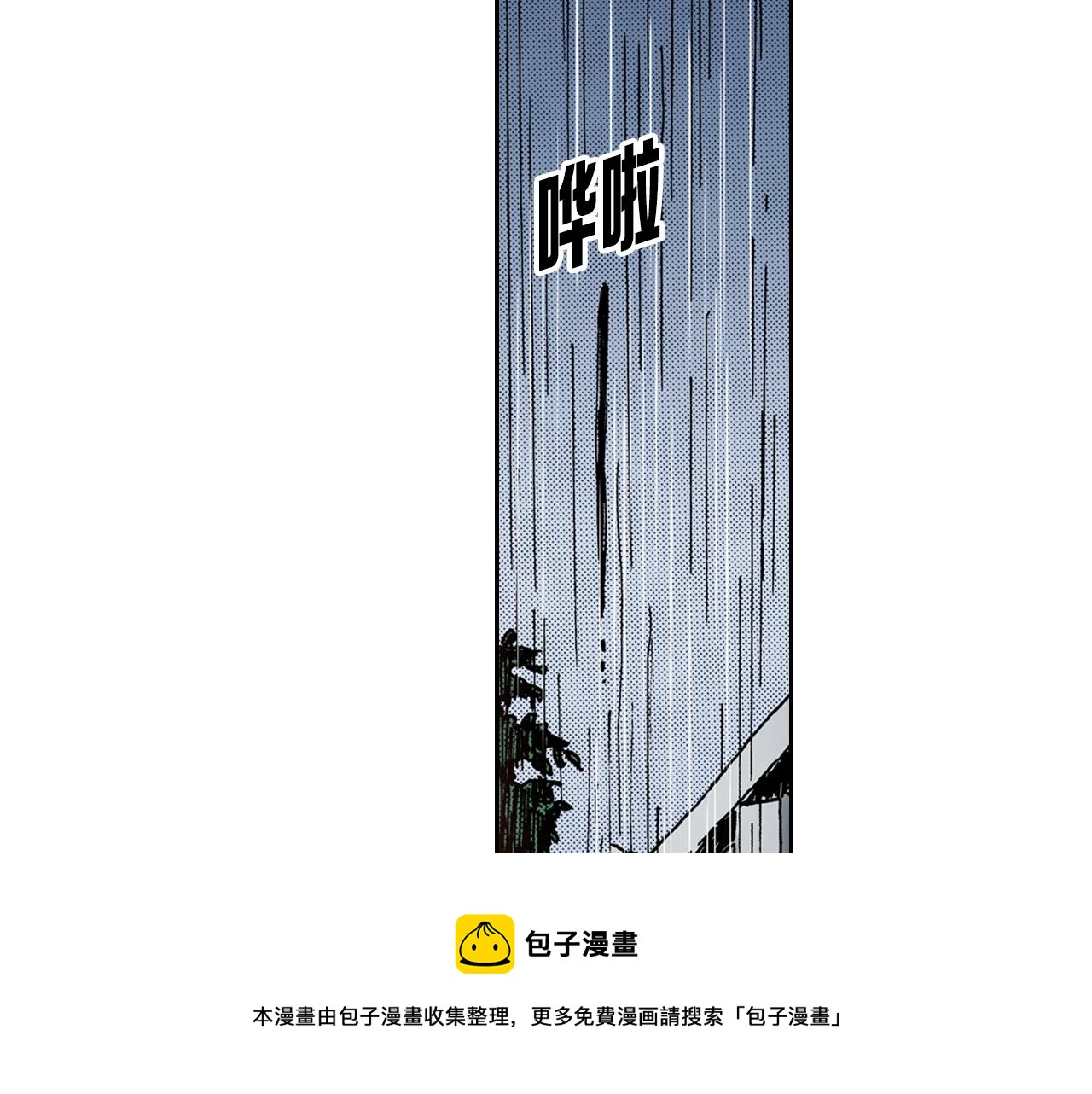 《橘色奇迹》第13话 闭上眼睛 第21页