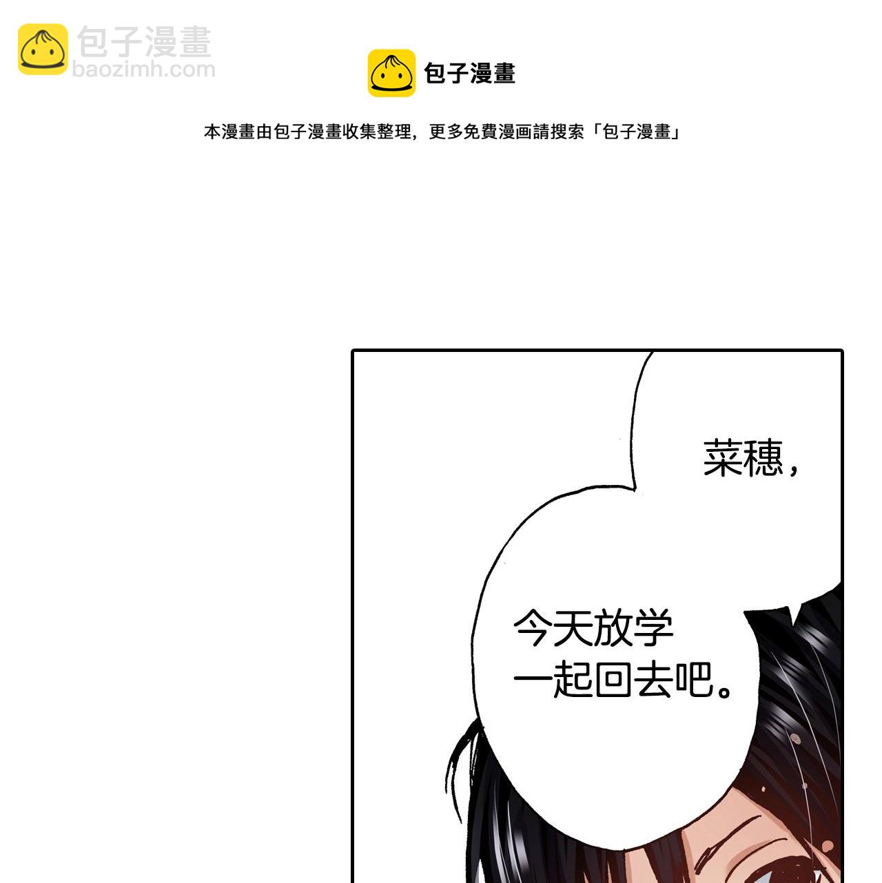 《橘色奇迹》第13话 闭上眼睛 第33页