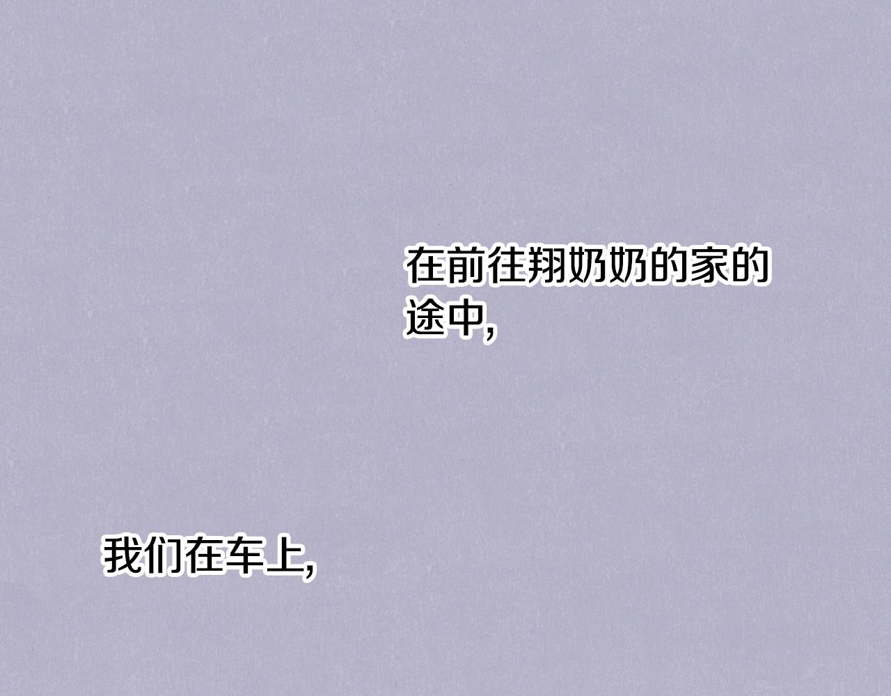 《橘色奇迹》第13话 闭上眼睛 第3页