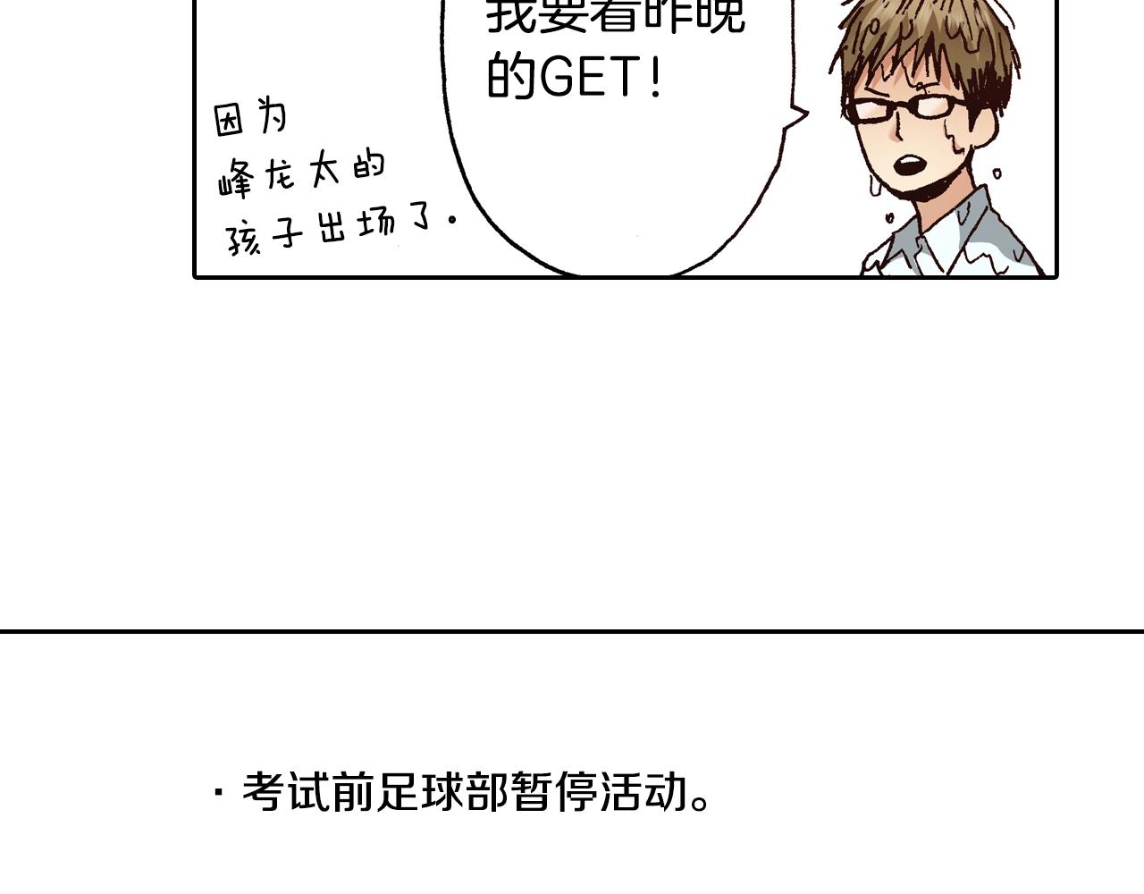 《橘色奇迹》第13话 闭上眼睛 第42页