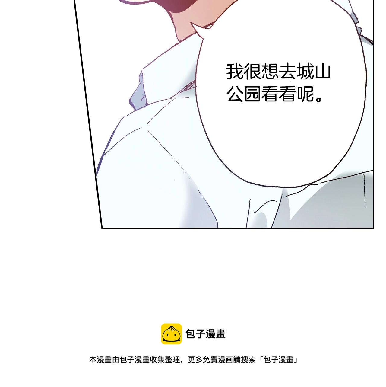 《橘色奇迹》第13话 闭上眼睛 第49页