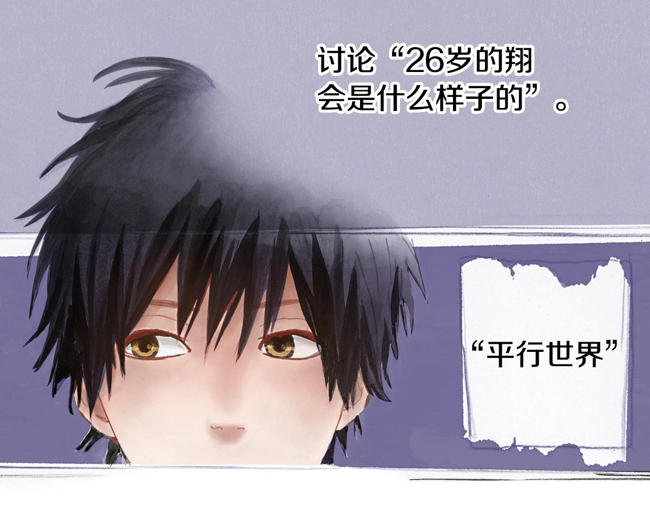《橘色奇迹》第13话 闭上眼睛 第4页