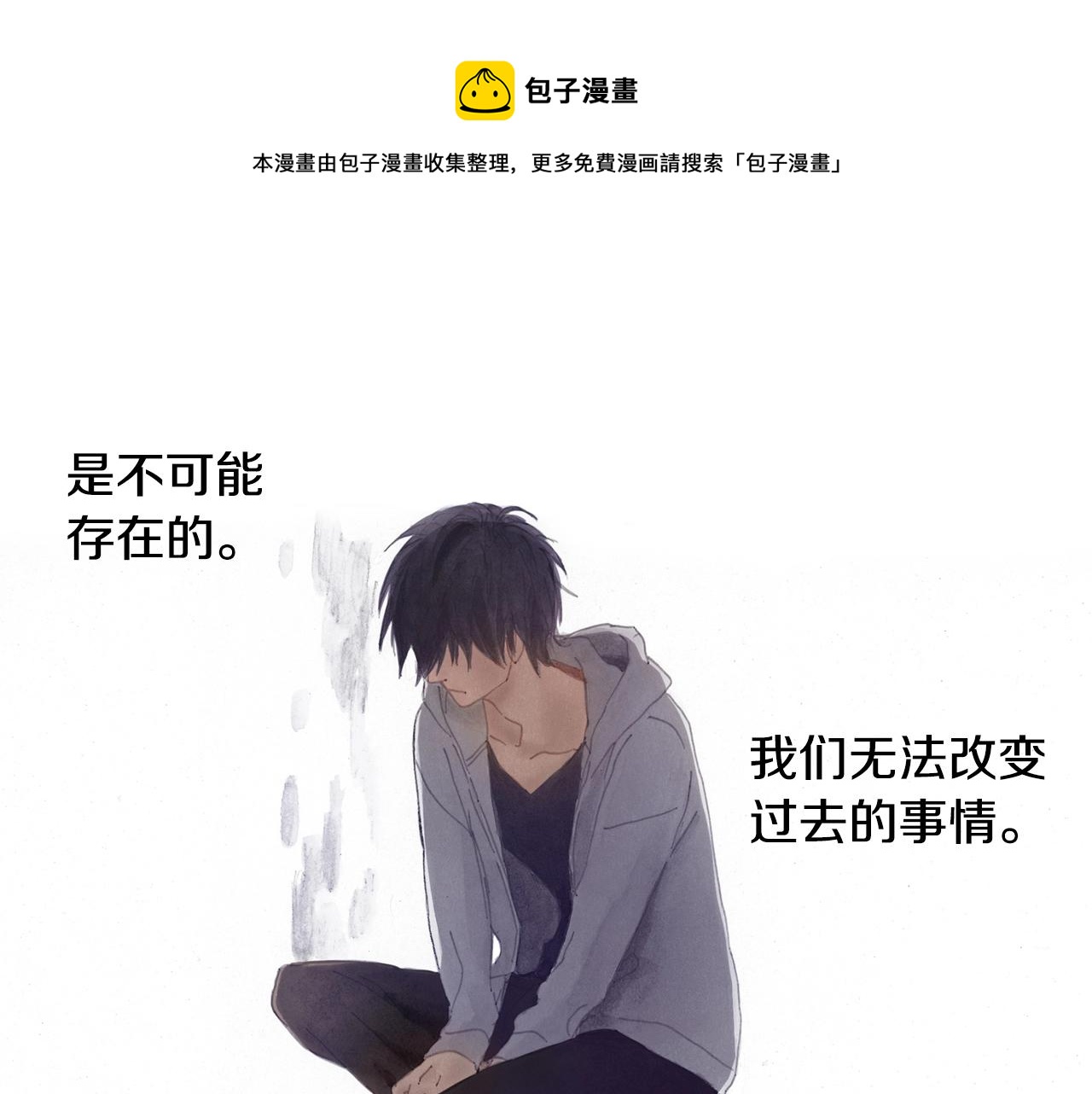 《橘色奇迹》第13话 闭上眼睛 第5页