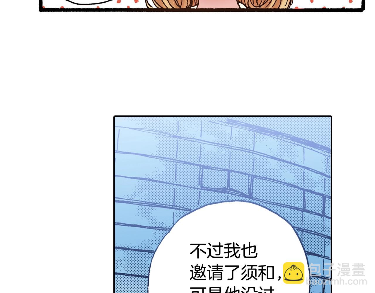 《橘色奇迹》第14话 周六有空吗？ 第38页