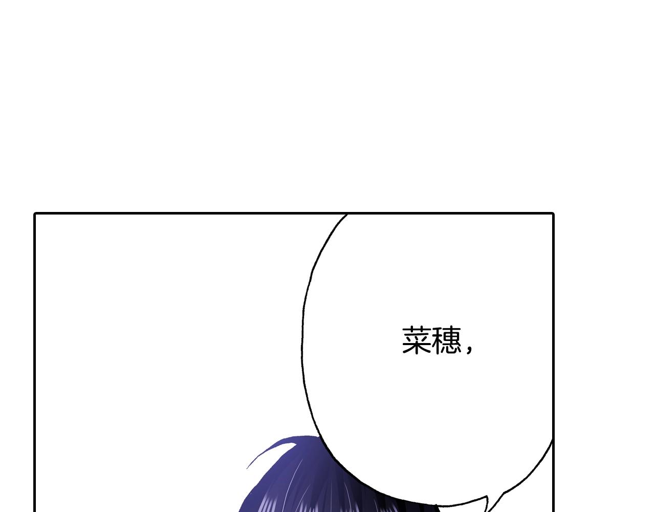《橘色奇迹》第14话 周六有空吗？ 第3页