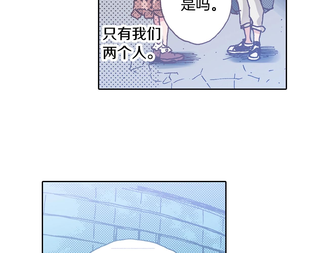 《橘色奇迹》第14话 周六有空吗？ 第40页